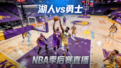 NBA季后赛湖人队对阵勇士队比赛直播画面缩略图